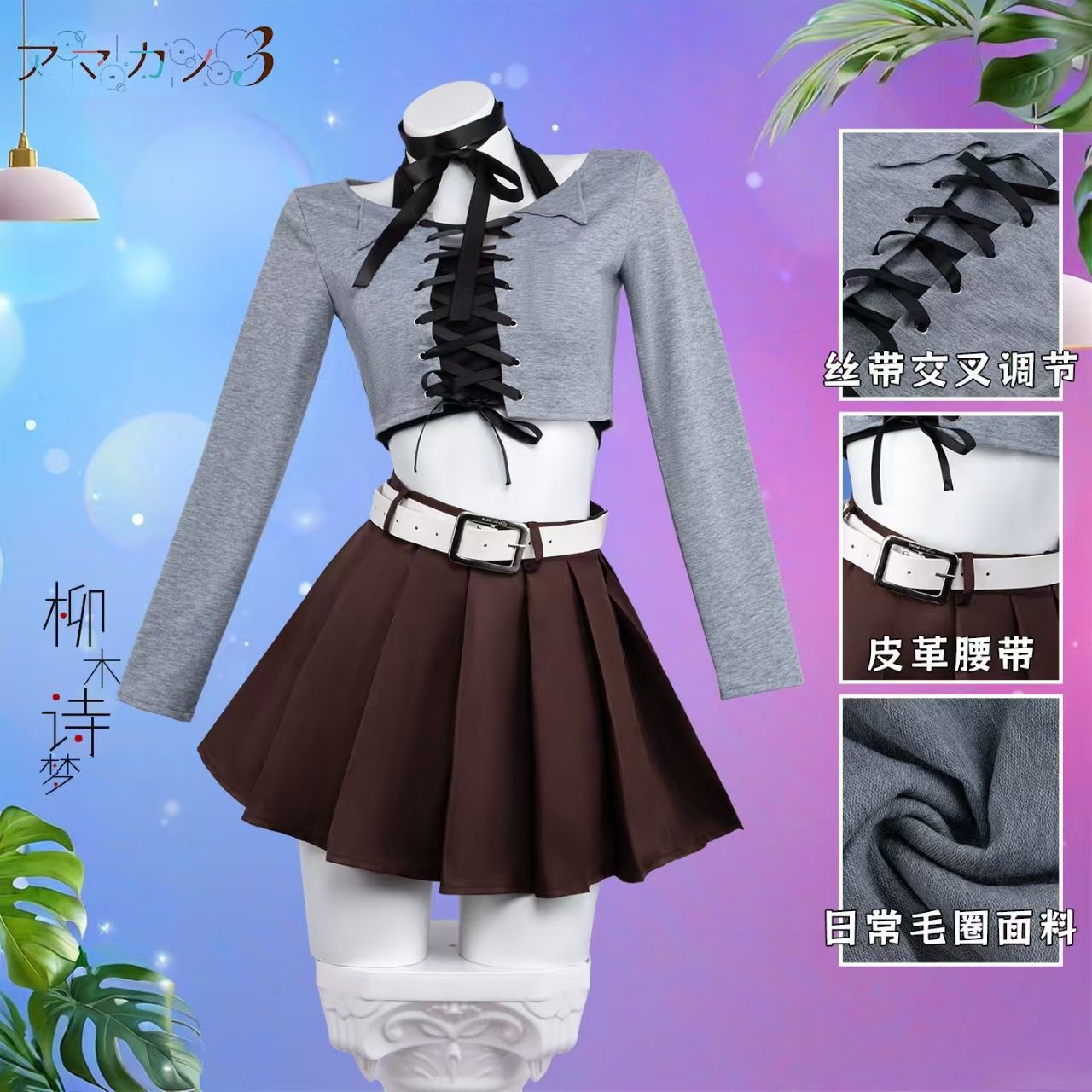 Amakano 3 Yanagi Shiyume Gray  - Women Queen Fashion recension och pris